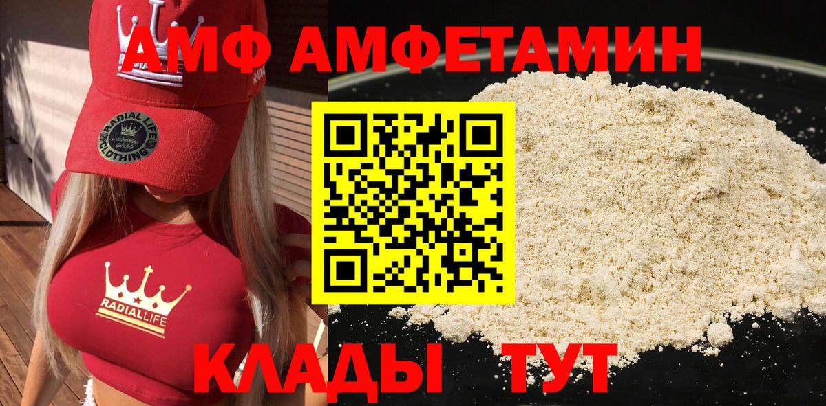 Амфетамин  АМФЕТАМИН Розовый  Вход с VPN  Раменское 
