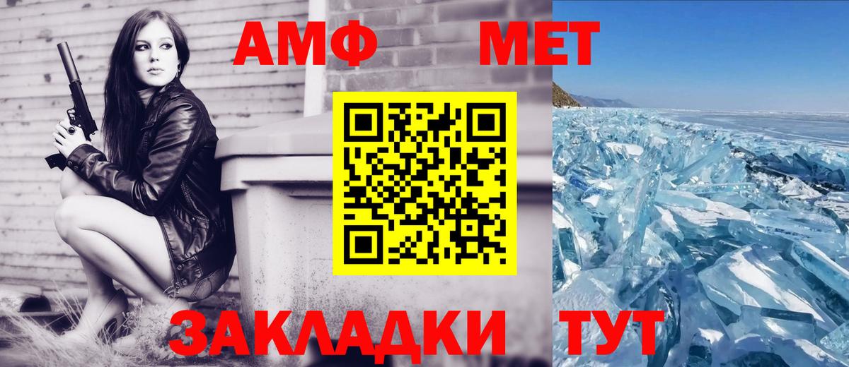 Амфетамин Premium Раменское