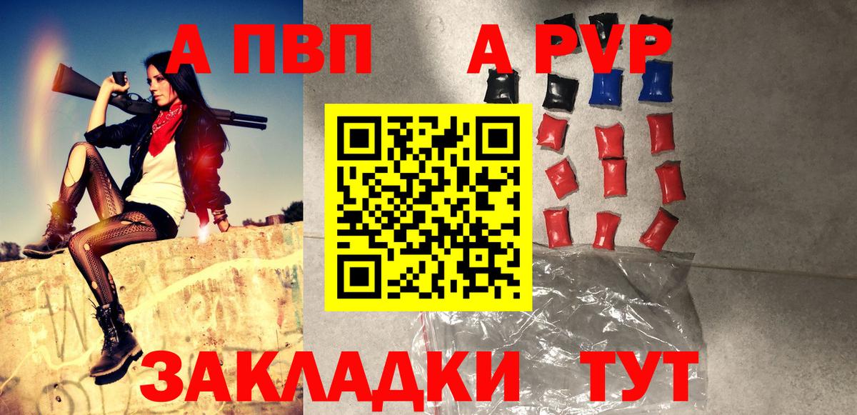 А ПВП кристаллы  Раменское  Alfa_PVP Соль  Alpha PVP кристаллы 