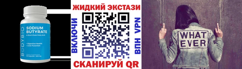 Бутират 99%  Раменское 