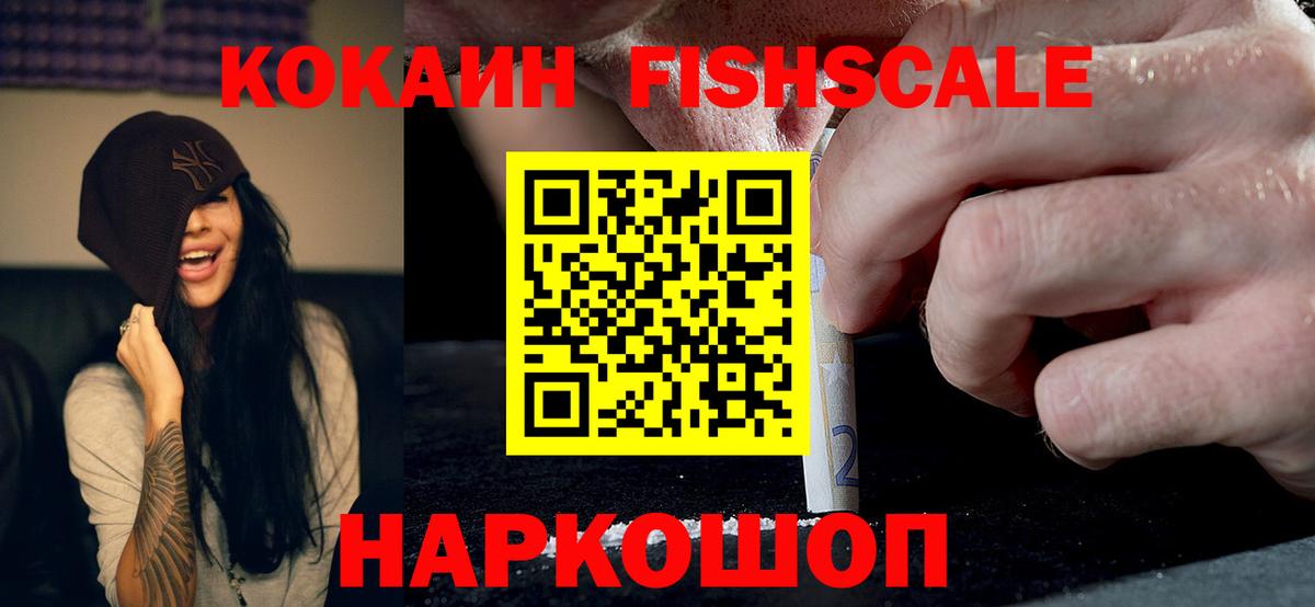 COCAIN Колумбийский Раменское