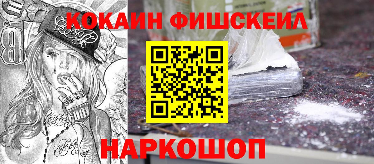 продажа наркотиков  Вход с VPN  Раменское  COCAIN VHQ 