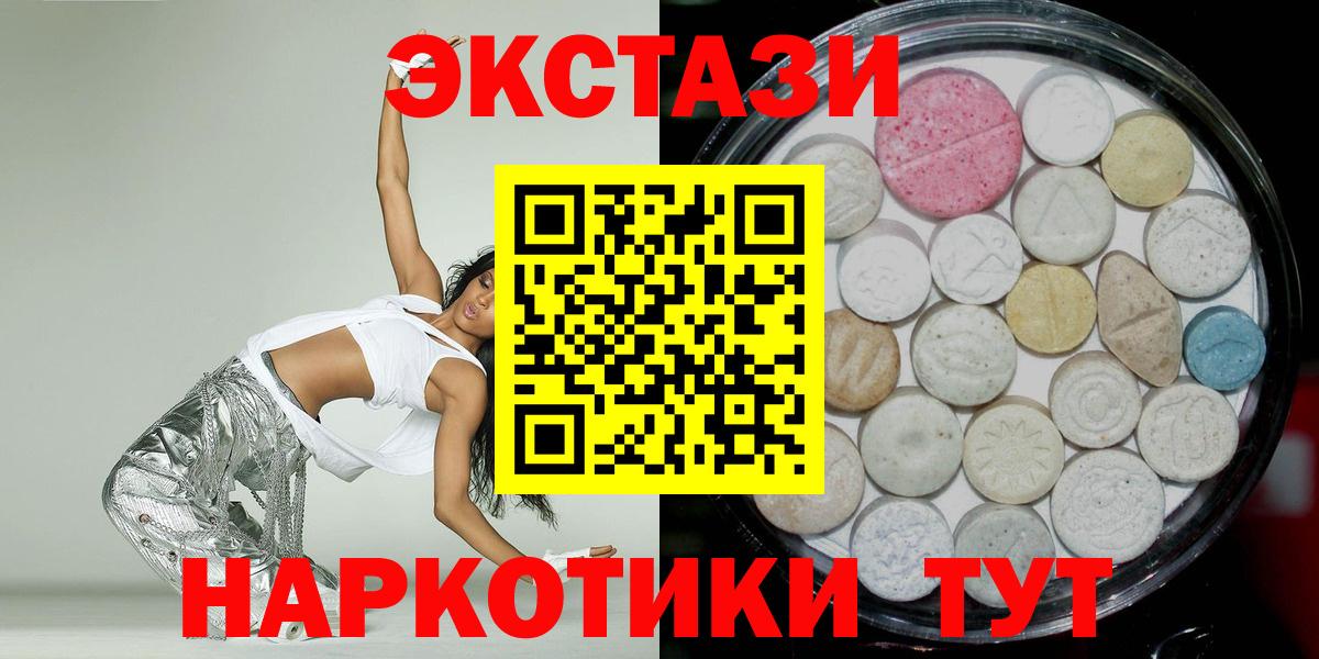 Ecstasy 300 mg Раменское