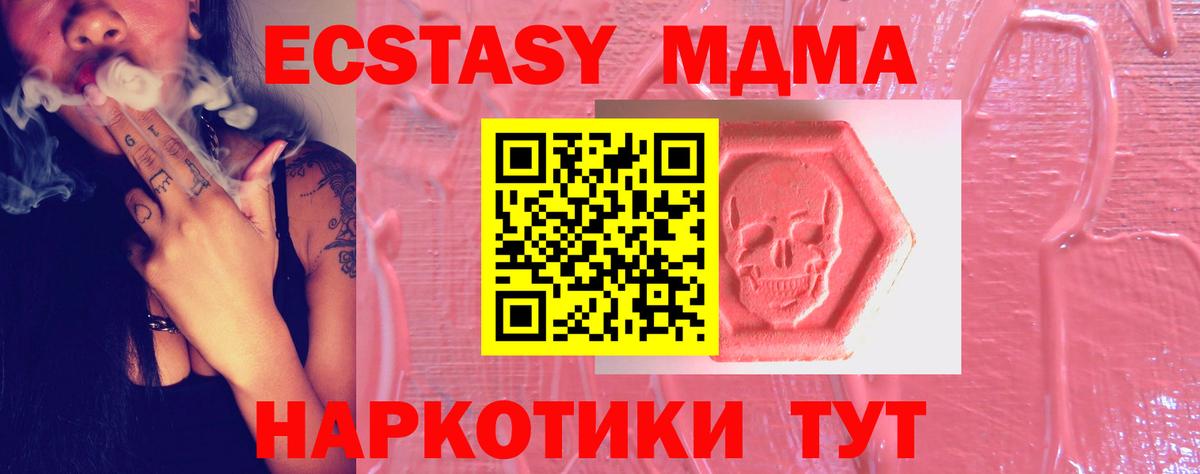 Ecstasy MDMA  Вход с VPN  Ecstasy 280мг  Раменское 