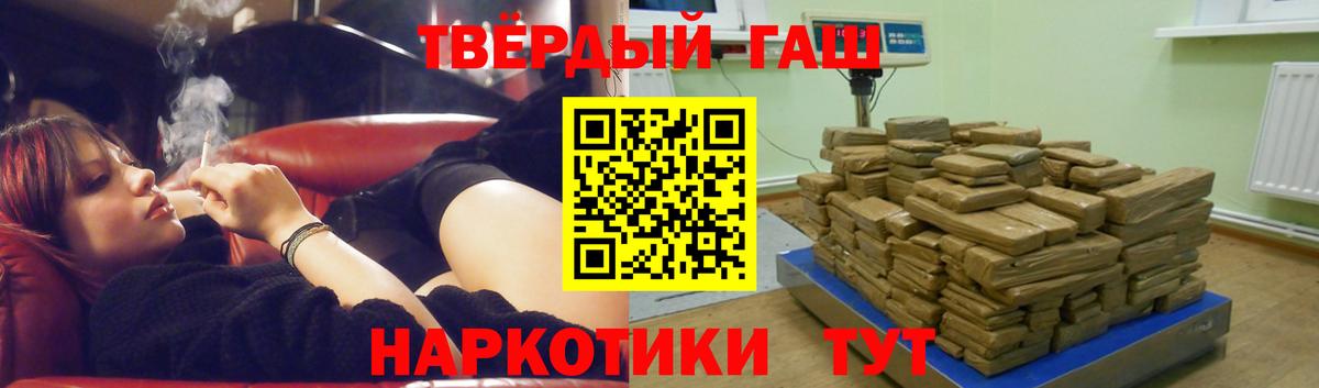 ГАШИШ hashish Раменское