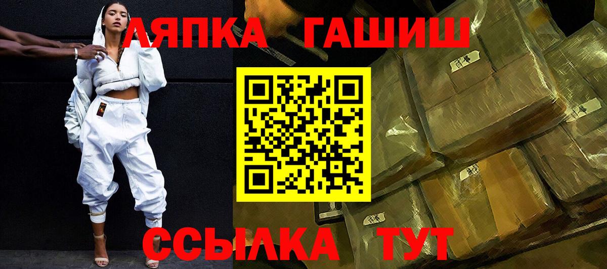 ГАШ AMNESIA HAZE  Вход с VPN  ГАШ  Раменское  Гашиш hashish 