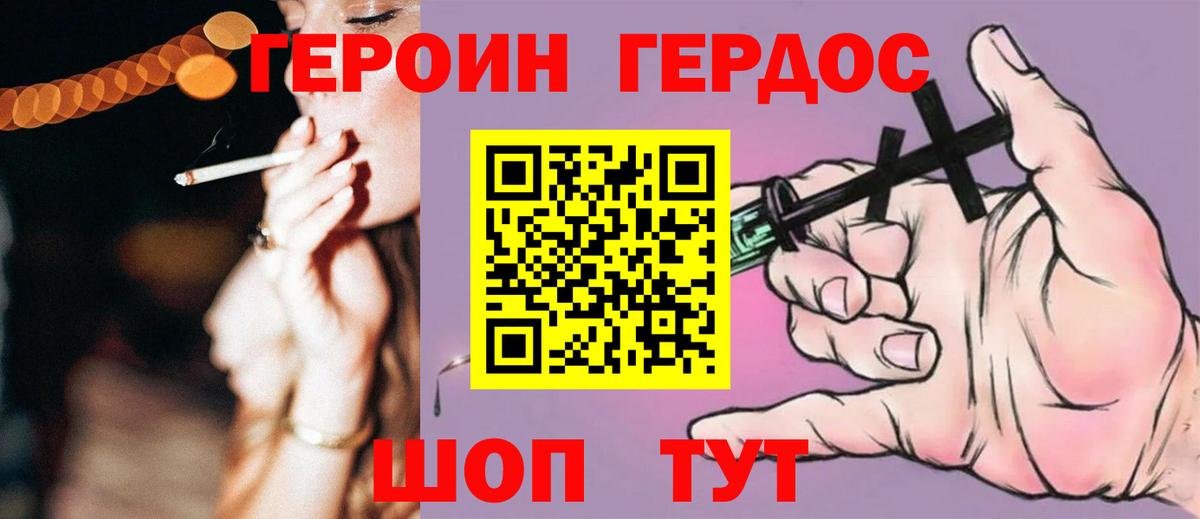 Героин белый  Вход с VPN  Раменское 
