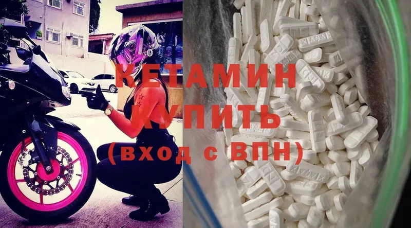 цена наркотик  Раменское  КЕТАМИН ketamine 