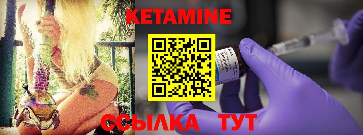 Кетамин ketamine Раменское