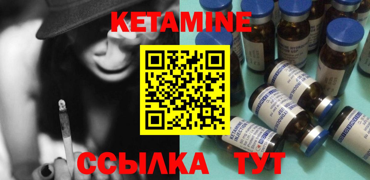 Кетамин VHQ  Кетамин ketamine  Вход с VPN  Раменское 