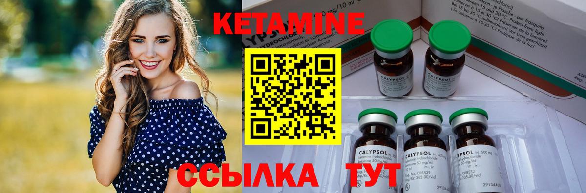 КЕТАМИН ketamine  Раменское  КЕТАМИН VHQ 