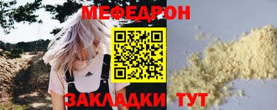 мефедрон мука Бийск