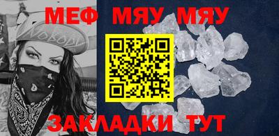 мефедрон мука Бийск