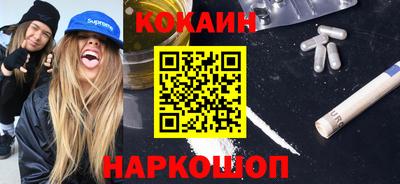 кокаин Апрелевка