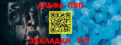 стафф Апшеронск