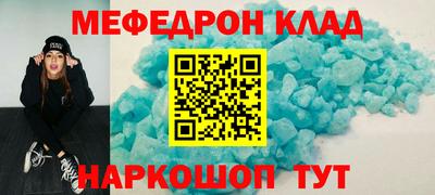 мефедрон мука Бийск