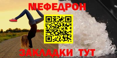 мефедрон мука Бийск