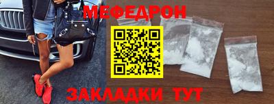 мефедрон мука Бийск