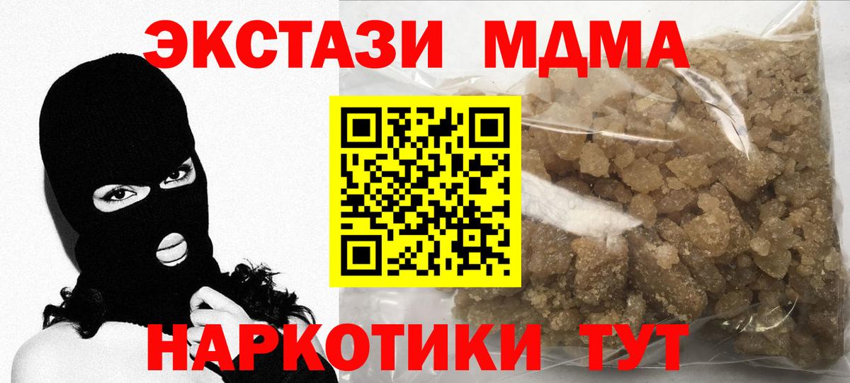 MDMA crystal  МДМА кристаллы  Раменское  MDMA  Вход с VPN 