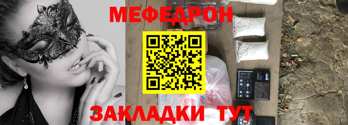 МЕФ  Раменское  Мефедрон  Меф VHQ  Мефедрон мука 