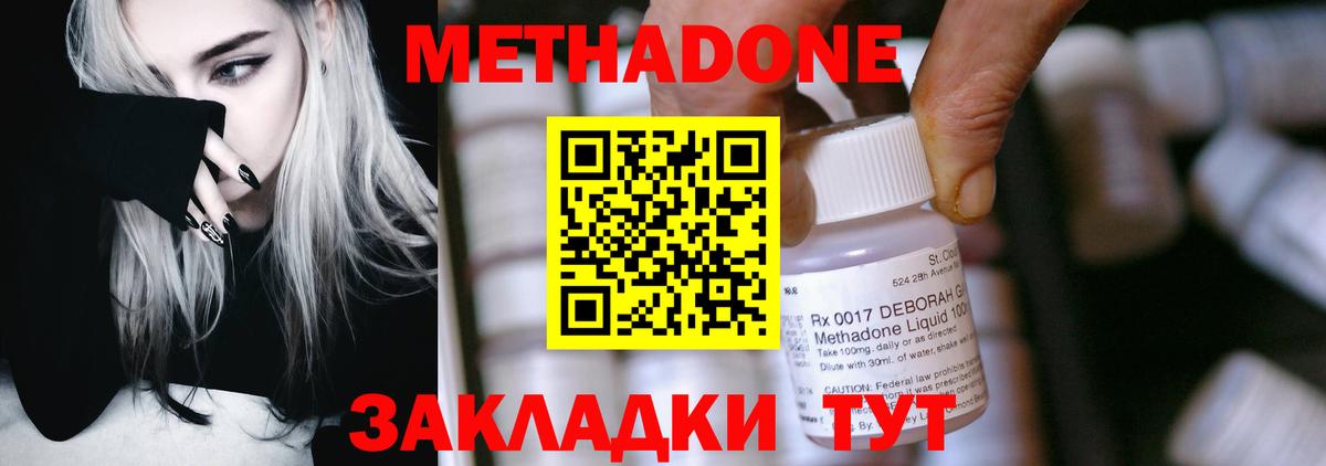 Метадон белоснежный  Раменское 