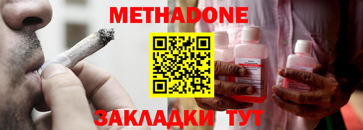 Метадон VHQ Раменское