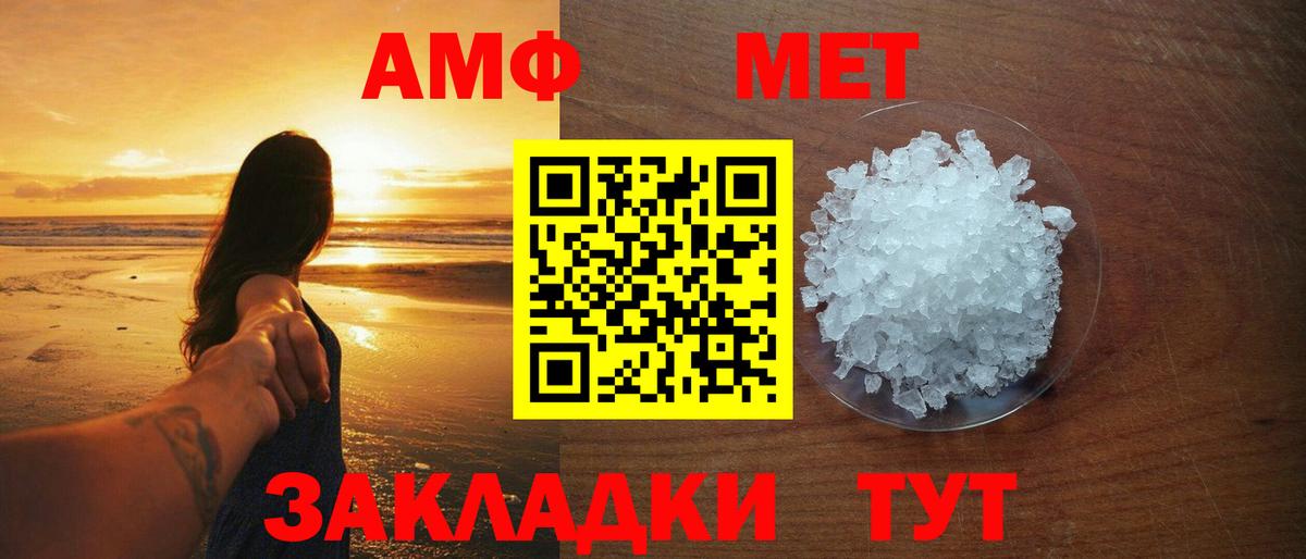 МЕТАМФЕТАМИН мет Раменское