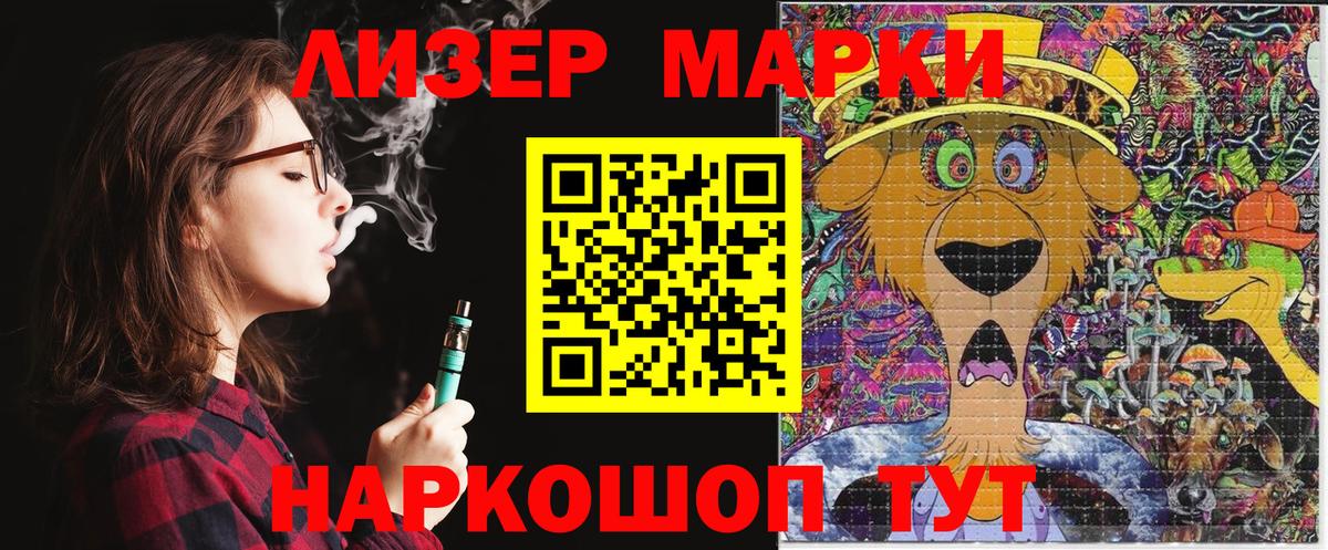 Марки 25I-NBOMe 1500мкг  Раменское 