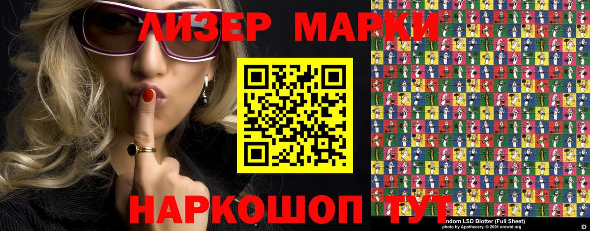 Наркотические марки 1,8мг  Вход с VPN  Раменское 