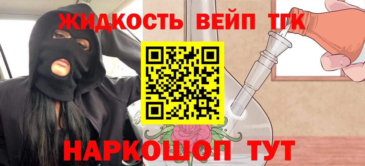 Дистиллят ТГК гашишное масло Раменское